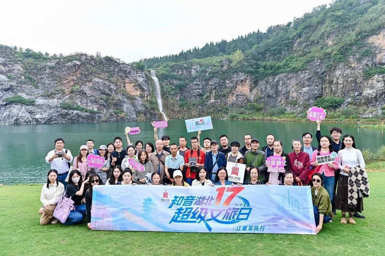 “知音湖北 超級(jí)文旅日”打造文旅新范式